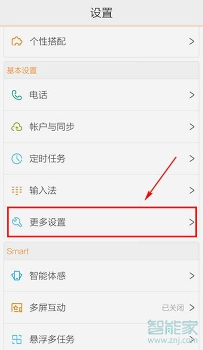 vivoZ3x怎么查找产品型号