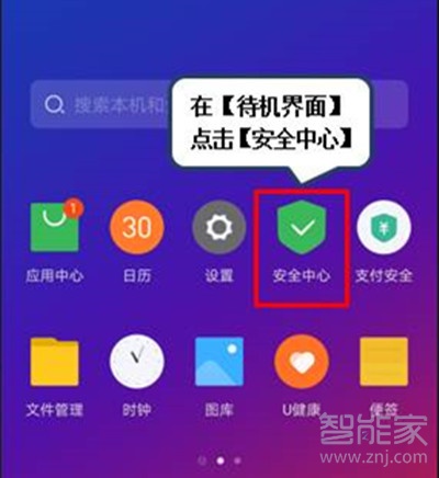 聯(lián)想k5pro怎么退出后臺程序