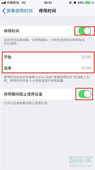 iphone11pro怎么设置屏幕停用时间