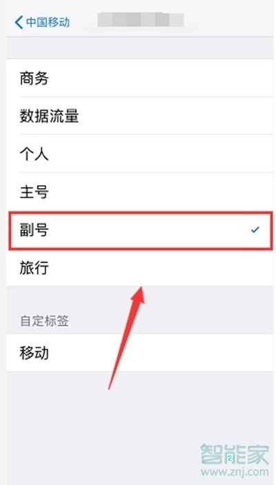 iphone11主副卡設(shè)置