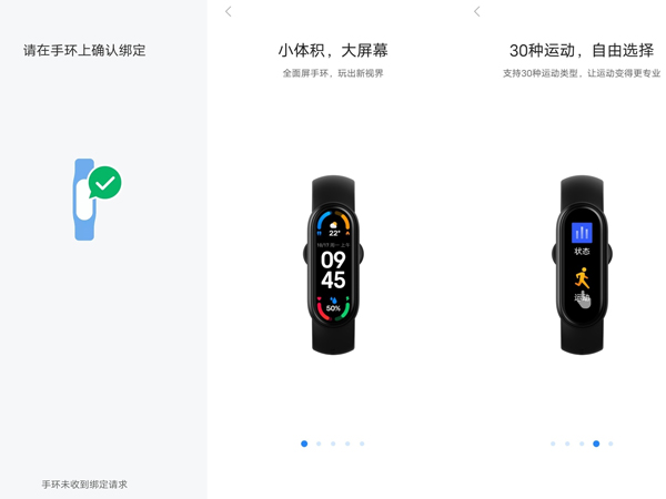 小米手环首次怎么开机