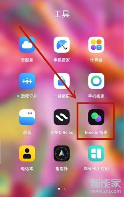 coloros11怎么設(shè)置充電提示音