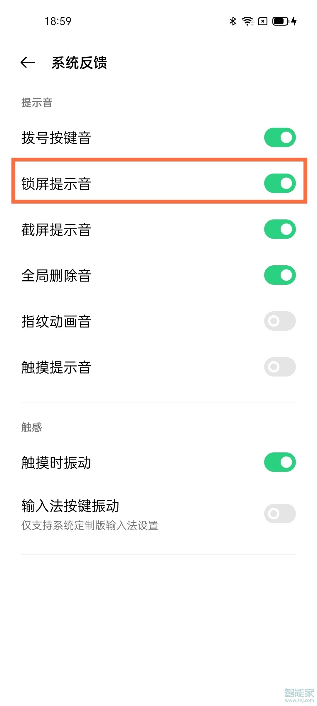 opporeno6pro锁屏声音怎么关