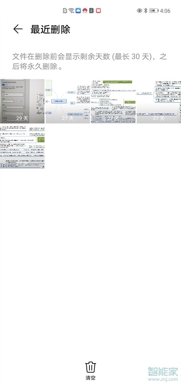 華為最近刪除照片在哪恢復(fù)