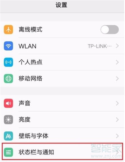 vivoz3x怎么設(shè)置電量百分比