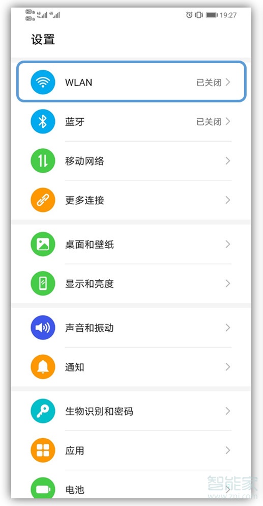 荣耀v30pro怎么禁止wifi和移动数据同时打开