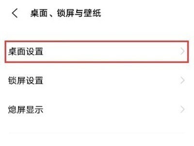 iqoo8怎么開啟圖標自動補位