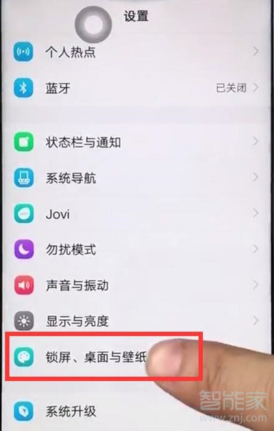 vivoy93s怎么關(guān)閉負(fù)一屏