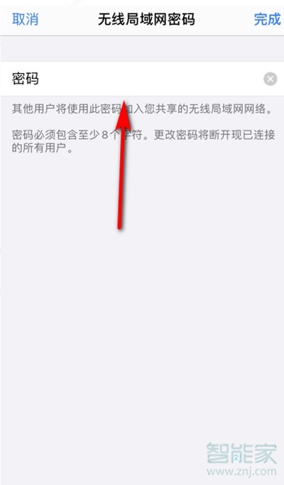 蘋果ios14怎么開啟熱點(diǎn)