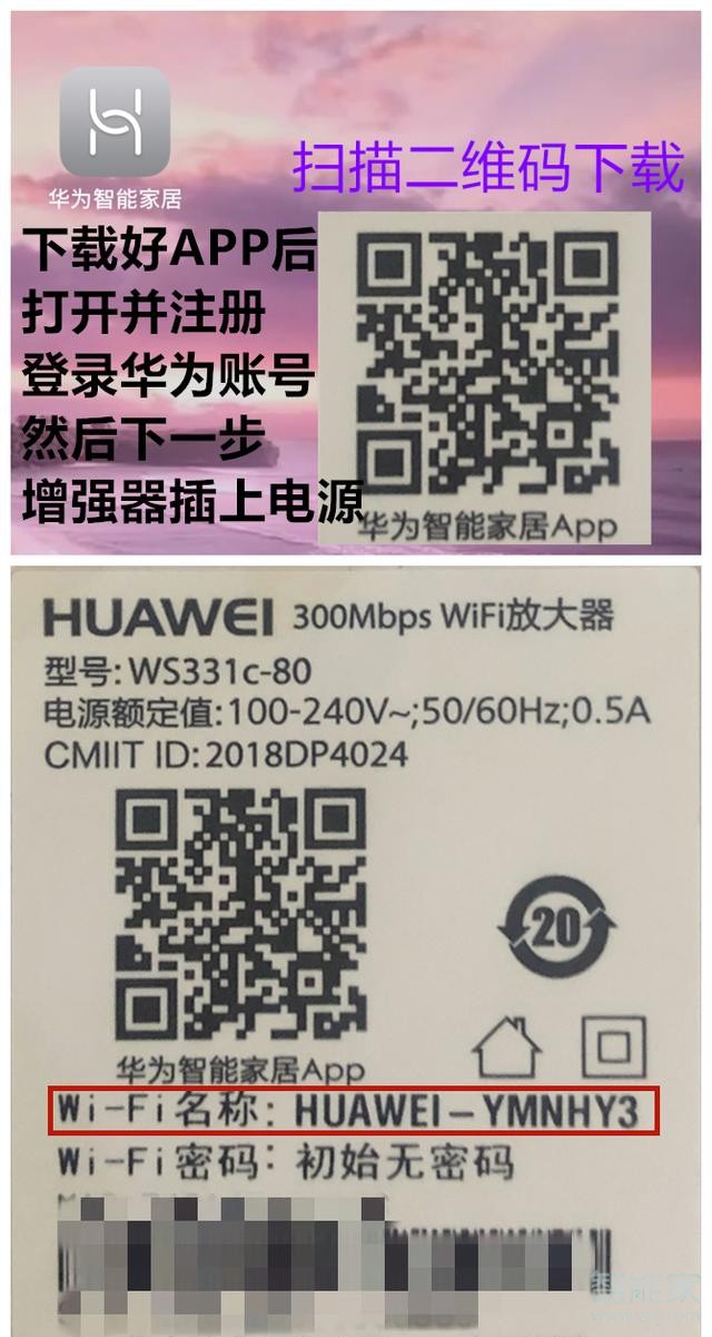 華為WS331Cwifi信號(hào)放大器怎么配置