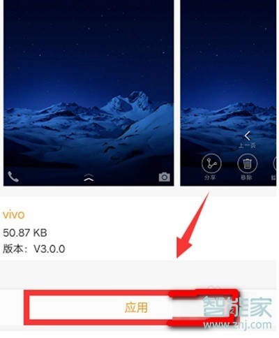 vivoy3怎么開啟自動(dòng)更換壁紙