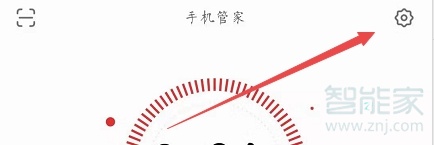 魅族16s怎么添加安全扫码