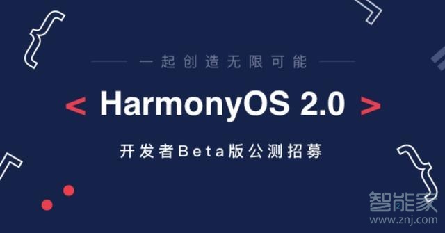 Harmony OS為什么會區(qū)分公測版本/內(nèi)測版本活動?