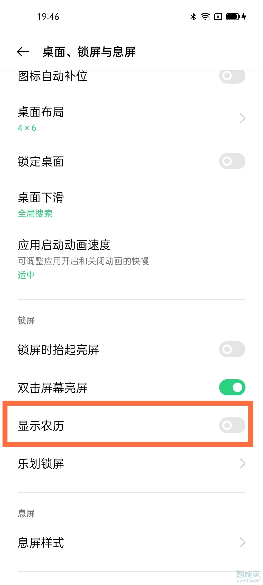 opporeno6pro怎么顯示農(nóng)歷