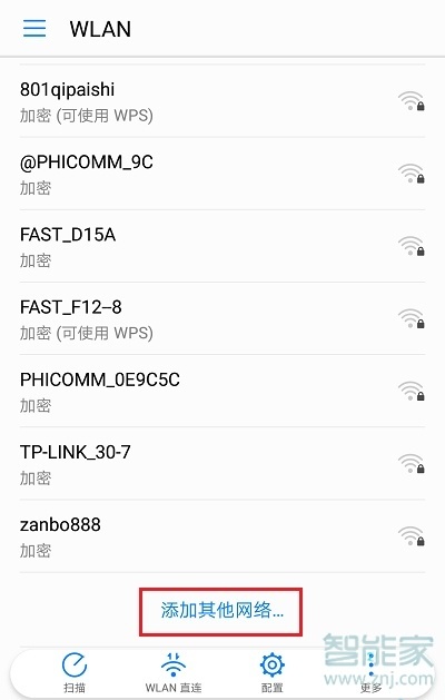 華為路由WS5102wifi隱藏后怎么連接