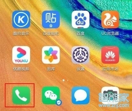 華為mate30pro 5G版怎么設(shè)置來電頭像