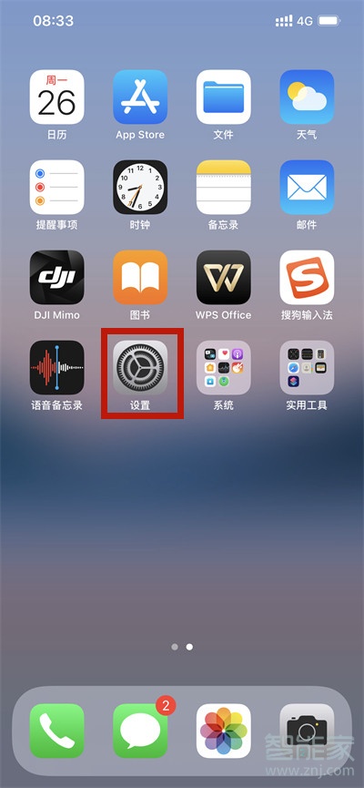 iphone抹掉后還有id嗎