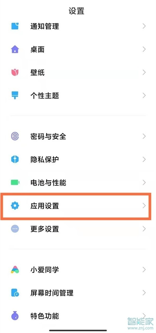 红米k30s怎么应用分身