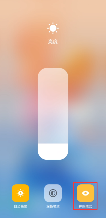 iqooz3护眼模式怎么设置