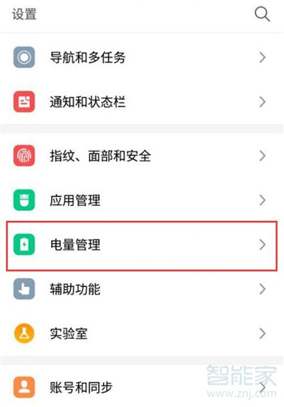 魅族16thplus高性能模式在哪設(shè)置