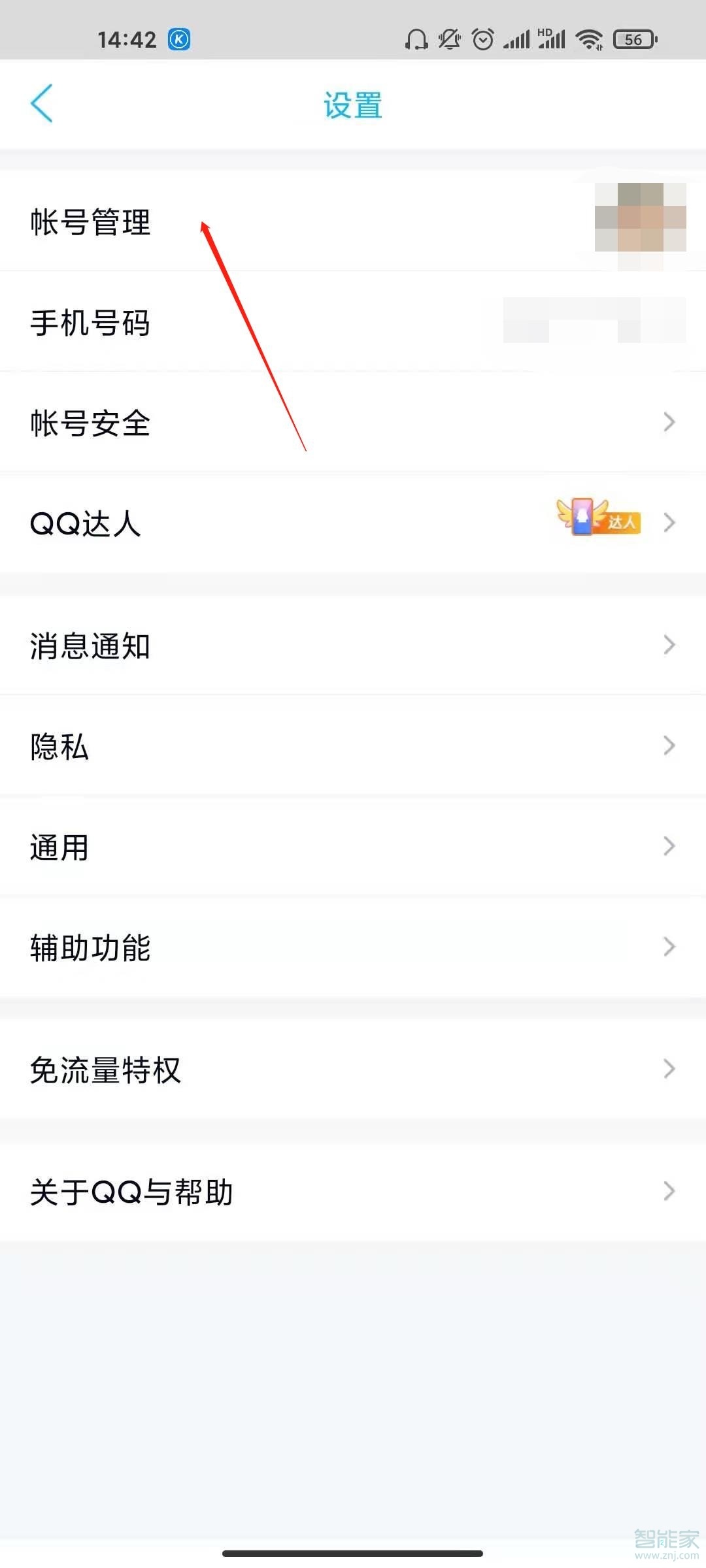 怎樣關(guān)聯(lián)qq號(hào)