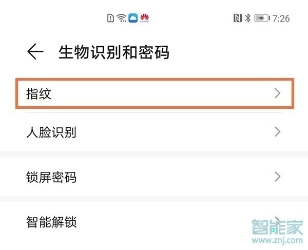 华为mate40pro指纹解锁怎么设置