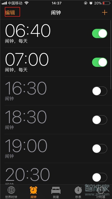 iPhone11pro max怎么设置闹钟