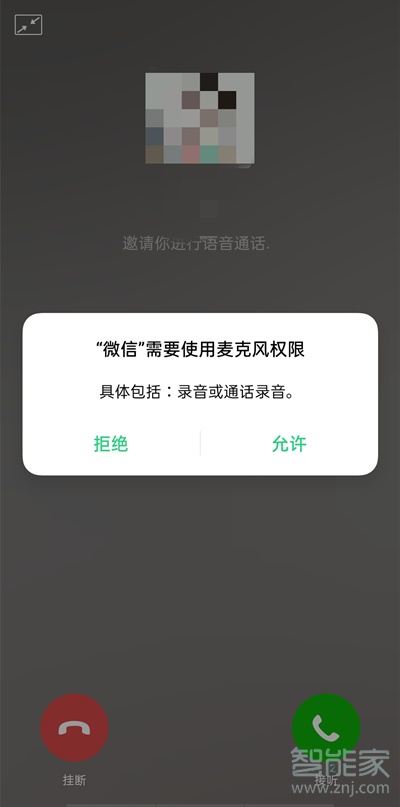 微信電話可以錄音嗎