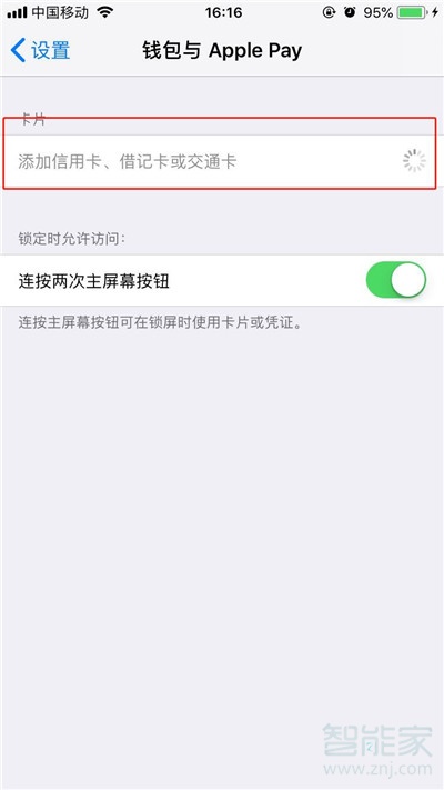 applepay怎么刷地鐵