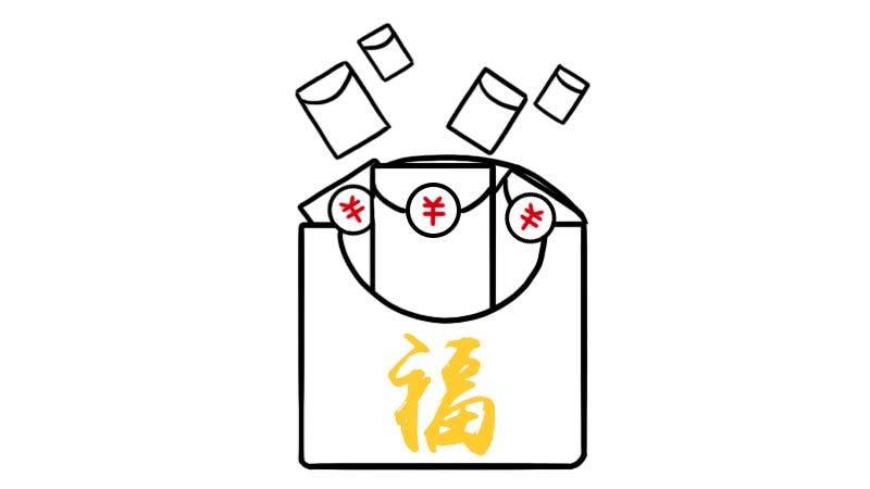 紅包簡(jiǎn)筆畫(huà)