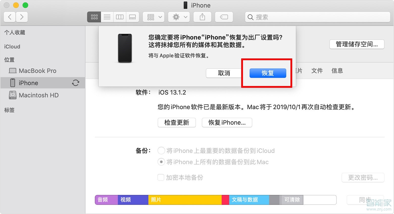 iphone11无故重启