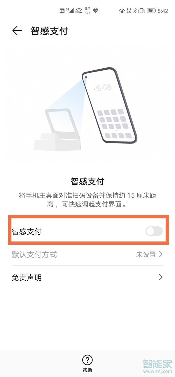 华为智感支付怎么设置微信