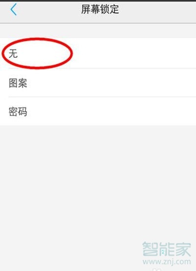 vivos1pro怎么關(guān)閉鎖屏密碼