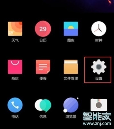 一加7pro怎么给应用加锁