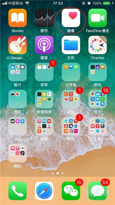 iPhone11pro max怎么添加医疗急救卡