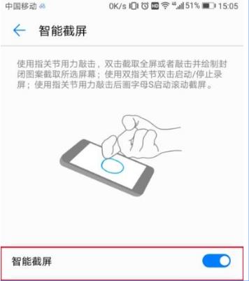 华为nova5z怎么截图