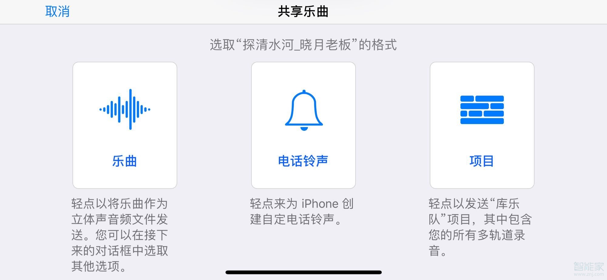 苹果x库乐队怎么设置铃声