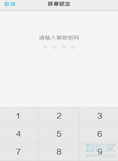 vivos1pro怎么關(guān)閉鎖屏密碼