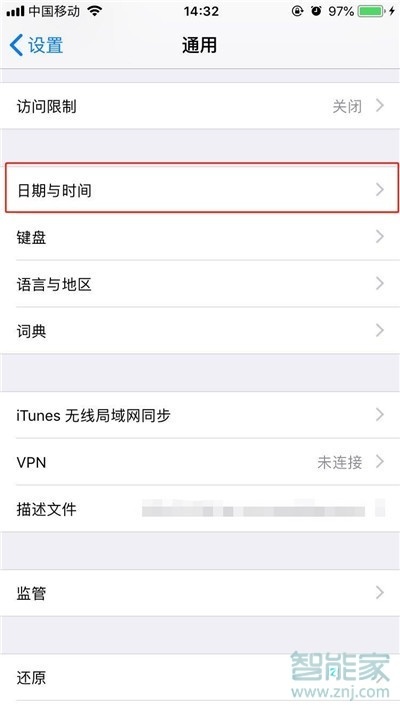 iPhone11pro max怎么设置时间