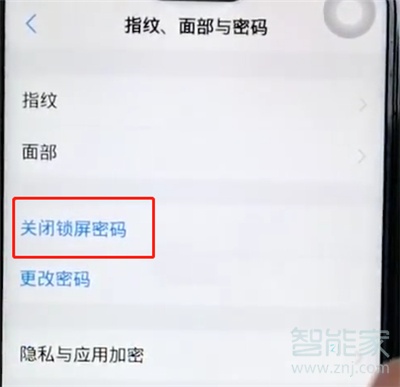 iqooneo怎么关闭锁屏密码