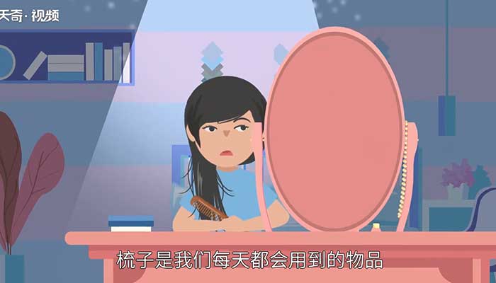 送梳子的含义 送梳子有什么意义