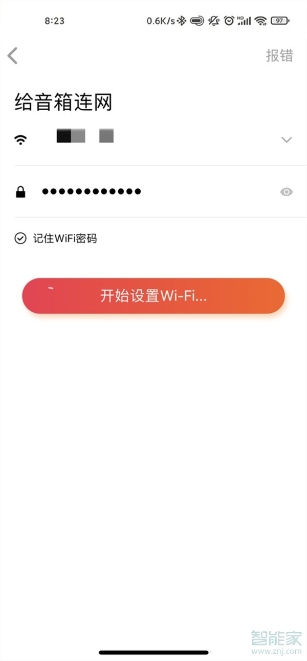 小米小愛同學(xué)怎么連接wifi