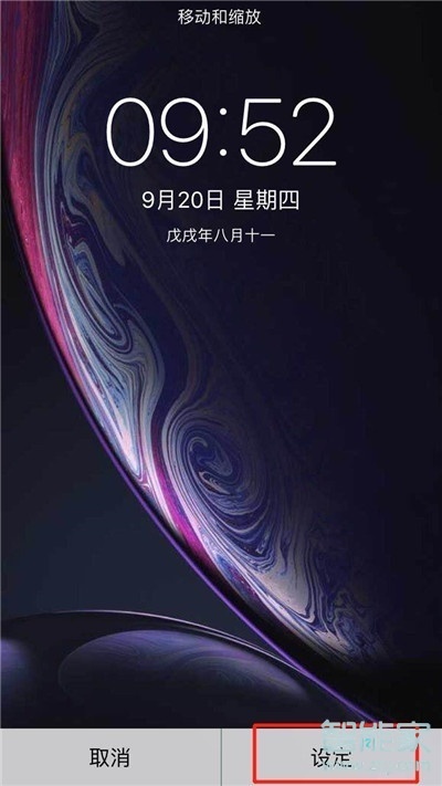 iPhone8plus怎么设置壁纸