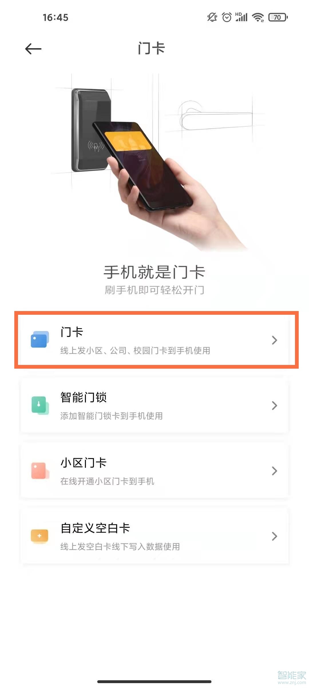 小米mix fold怎么復制門禁卡