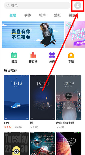 魅族16T怎么开启锁屏画报