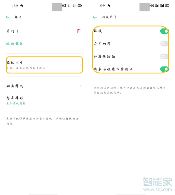 vivoy73s指紋怎么設(shè)置