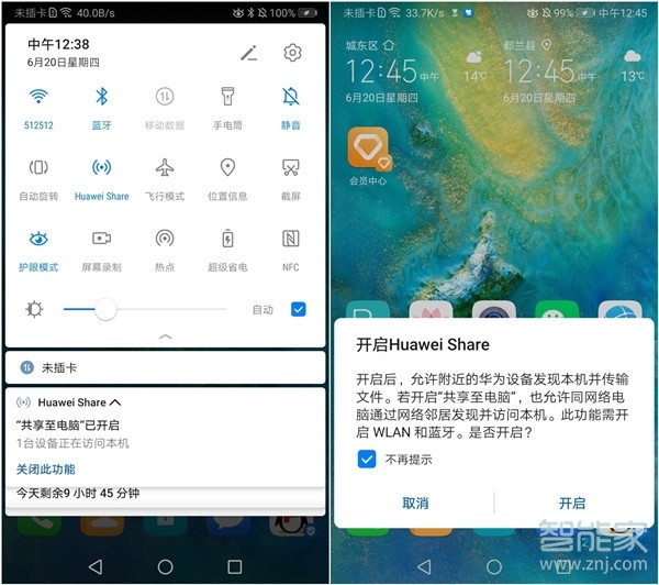 華為mate30pro 5G版隔空投送怎么用