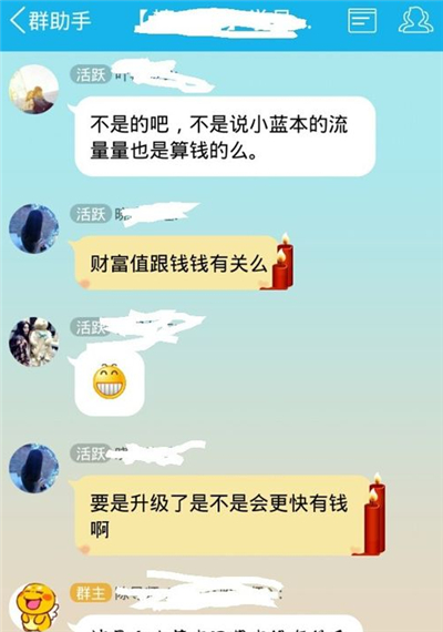 qq活躍頭銜怎么升級(jí)