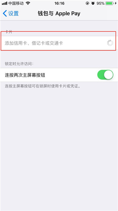 iPhoneXs Max怎么设置nfc功能