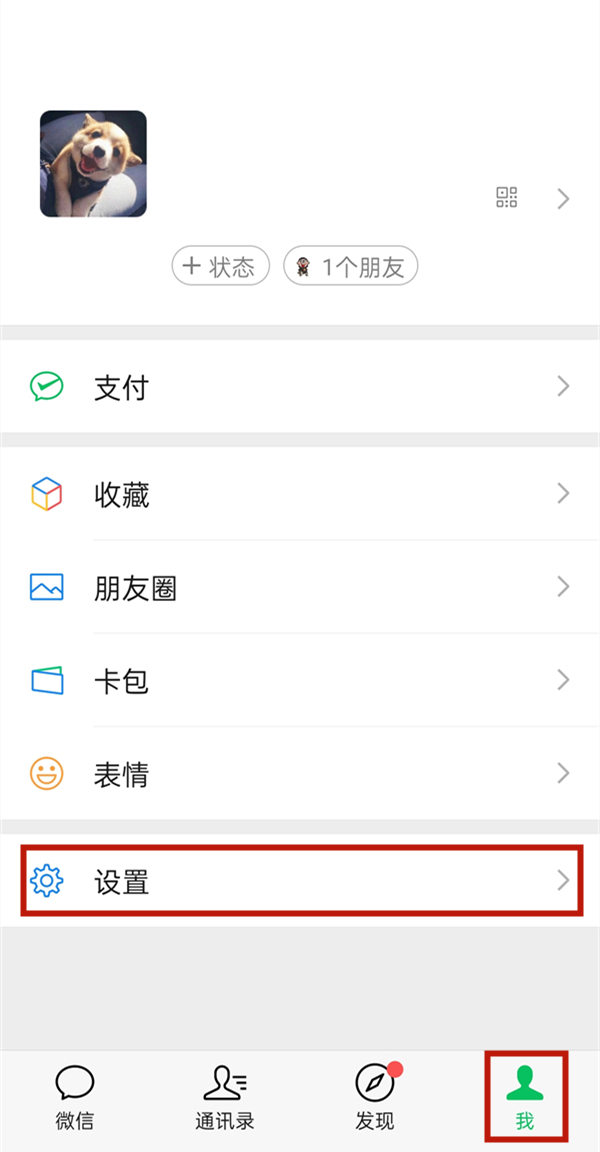 微信能設(shè)置專屬提示音嗎